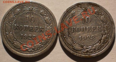 10коп.1929г.20к.1927.до21.02.11.в22-00мск. - P2180709.JPG