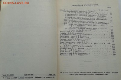 Энц. словарь Гранат том 35 - 20170604_112322-1