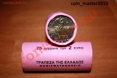 Греция 2010 2 евро - IMG_2681.JPG