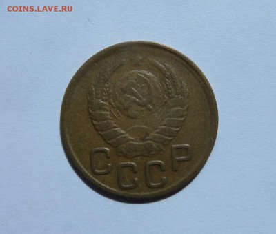 3 копейки 1945 с 200 р до 22:45 08.06.2017 - SAM_3637 (Копировать).JPG