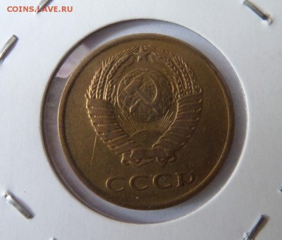 3 копейки 1966 с 200 р до 21:50 08.06.2017 - SAM_3647 (Копировать).JPG
