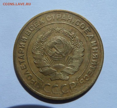 5 копеек 1926 с 200 р до 21:55 08.06.2017 - SAM_3559 (Копировать).JPG