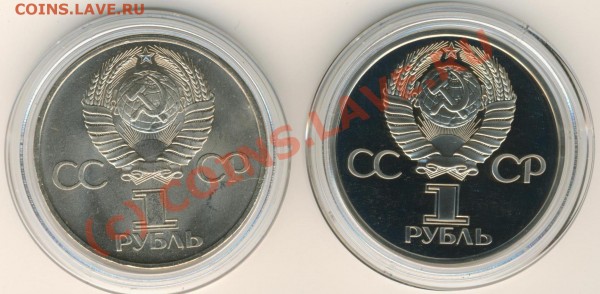 1 Рубль 1981г. Гагарин - Gagarin 003