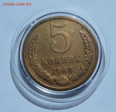 5 копеек 1968 с 200 р до 22:05 08.06.2017 - SAM_3627 (Копировать).JPG