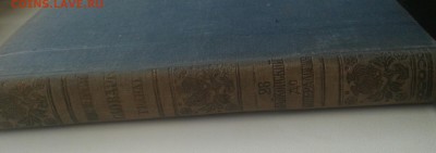 Энц.словарь Гранат том 28 - 20170604_122206-1