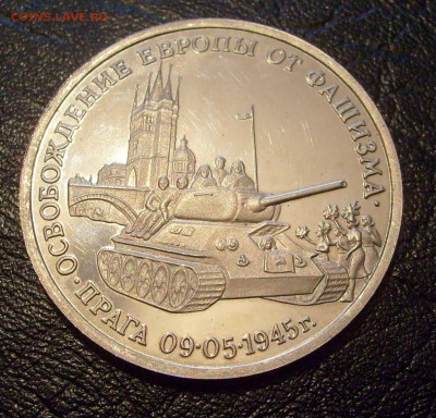 3р 90-е Партизаны, Прага, Встреча на Эльбе, Сталинград, пруф - Прага-1.JPG