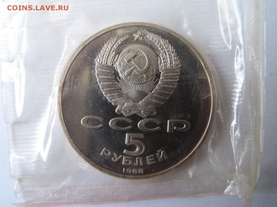 5 рублей 1988 Софийский собор ПРУФ до 21:50 08.06.2017 - SAM_3656 (Копировать).JPG