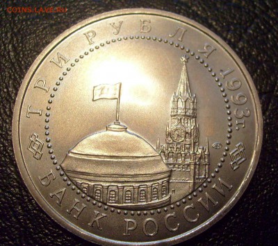 3 руб. 90-е: Курская дуга, Чудское озеро, Год космоса Оценка - Курская дуга-2.JPG