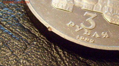 3 руб. 90-е: Курская дуга, Чудское озеро, Год космоса Оценка - Год космоса-3.JPG