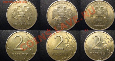 2 руб 1999 СПМД+ММД,1 руб 2006 ММД 2.2,1 руб 2005 ММД(Б,В,Г) - 2рубля