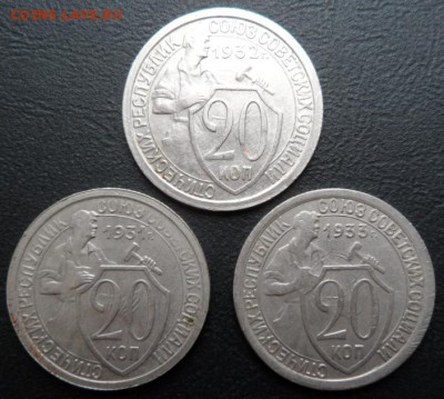20 СССР копеек 1931-1933 ДО 9.06.2017 - 333.JPG