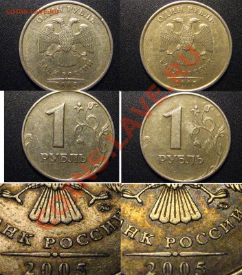2 руб 1999 СПМД+ММД,1 руб 2006 ММД 2.2,1 руб 2005 ММД(Б,В,Г) - рубли2