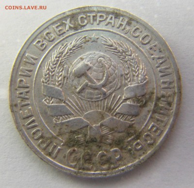 10 копеек 1928г. Определение разновидности. - 2