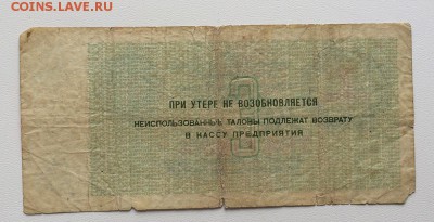 АРКТИКУГОЛЬ 3 рубля - IMG_1554