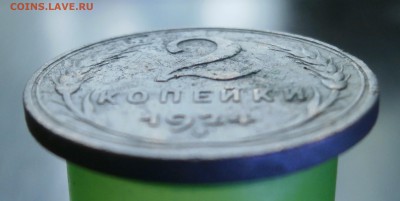 2 копейки 1924 год,гладкий гурт. До 06.06.2017. 22-00 по Мос - P6040012.JPG