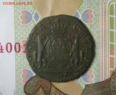 Денга 1768 КМ Сибирь - д.