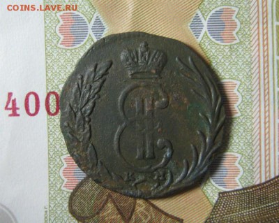 Денга 1768 КМ Сибирь - д