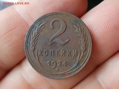2 копейки 1924 до 6.06.2017 в 22-00 МСК - RSCN9028.JPG