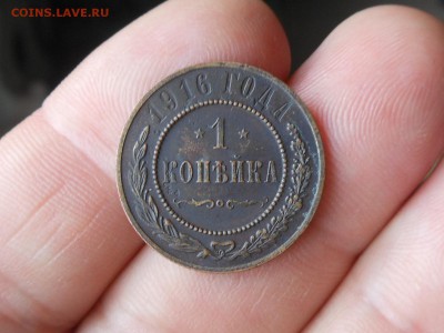 Копейка 1916 до 6.06.2017 в 22-00 МСК - RSCN9019.JPG