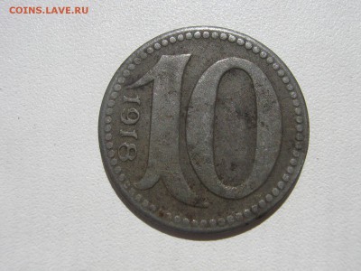 Нотгельды 1917-1920 и Вестафалия, Гамбург 1923 на оценку - IMG_2447