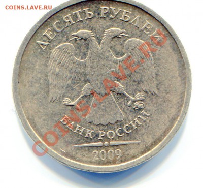 10р. 2009 ммд шт-? - img066