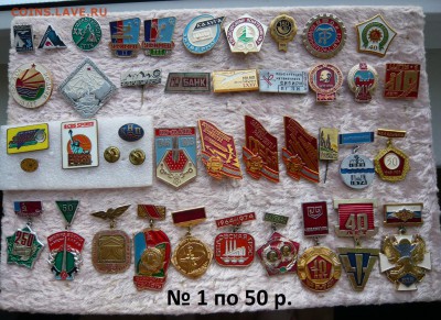 Знаки разные по 50 и 100 руб. Фикс. До 05.06. в 19:00 мск - 50 - 1.JPG
