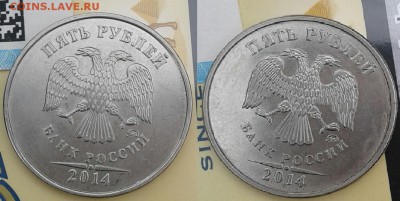 5 рублей 2014 Аверс-Аверс - 20170604_114951-1