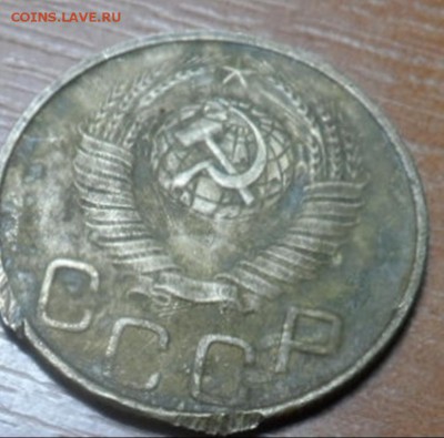 3 копейки 1949 шт? - 003-vert