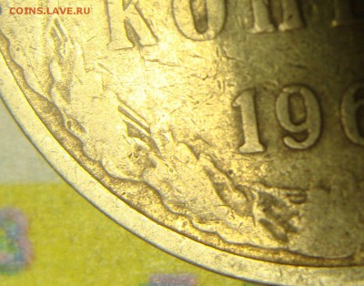 5 копеек 1961 Штемпель шт.2.11Б ? - 11 %281%29.JPG