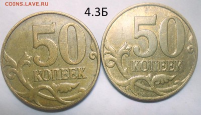 10 к.10 г. м шт. Б2, 50 к. 03 г. сп шт. 2.11до 05.06.17 - DSCN5401.JPG