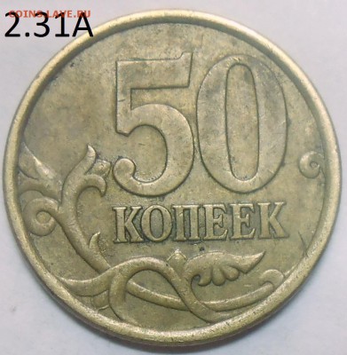10 к.10 г. м шт. Б2, 50 к. 03 г. сп шт. 2.11до 05.06.17 - DSCN5396.JPG