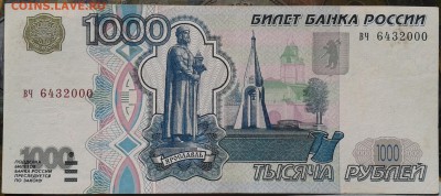1000 рублей 1997 без мод. до 10.06 22.00 по Москве - Фото-0023