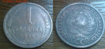 15 копеек 1942 г - IMG-20170603-WA0005-1