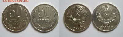 50коп. 1991г. (Л и М) с блеском см. фото до 07.06.17г. 22.00 - IMGP1650.JPG
