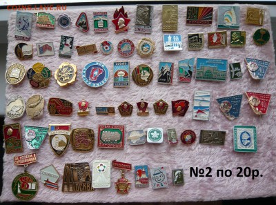 "Солянка" значков по 20 и 30 руб. Фикс. До 05.06. в 19:00 - 2-20.JPG