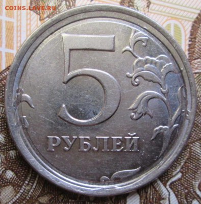 5 рублей 2011 года  . Брак ? - IMG_7231.JPG
