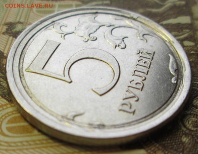 5 рублей 2011 года  . Брак ? - IMG_7234.JPG