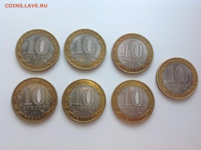 10 рублей ЯНАО - нет в наличии - IMG_1832.JPG