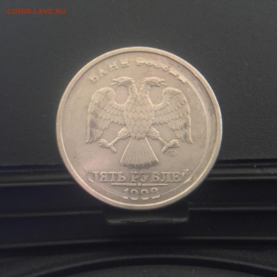 Просьба оценить брак монеты 5руб. 1998г. спмд. - IMG_0897