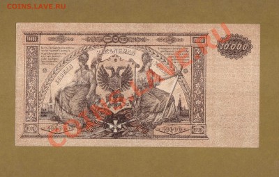10 000-РУБ.ВС.ЮГА РОССИИ.   ДО 21.02.11.-21:30. МСК. - 10000-1919 ВС ЮГА РОССИИ