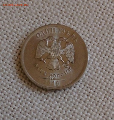 1 рубль 2010 года спдм - IMAG0174_1