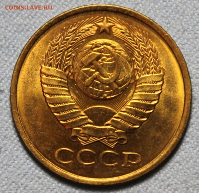 5 копеек 1984, 1990 UNC - IMG_4271.JPG