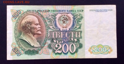200 рублей 1992 до  08.06.2017 (22.00мск) - image