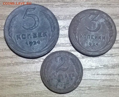 2, 3, 5 копеек 1924 г - WP_20170604_045