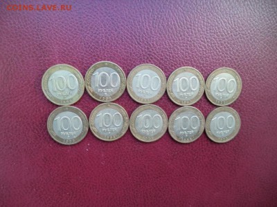 100 р. 1992 год ММД 10 шт до 10.06.2017 в 22:00 - DSC01802.JPG