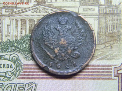 2 копейки 1821 ем нм до  6.06 в 21.30 по Москве - Изображение 2782