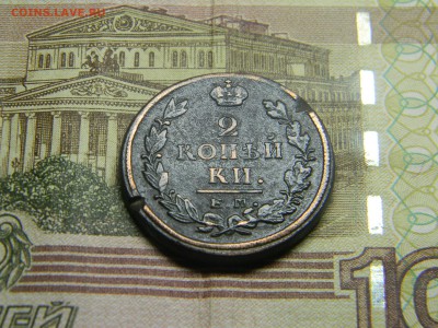 2 копейки 1821 ем нм до  6.06 в 21.30 по Москве - Изображение 2781