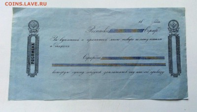 Бланк росписки 18** года до  08.06.2017 (22.00мск) - image