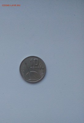 10 копеек "50 лет Советской власти" - IMG_20170604_194950