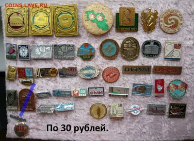 "Солянка" значков по 20 и 30 руб. Фикс. До 05.06. в 19:00 - IMG_20170604_201232_946